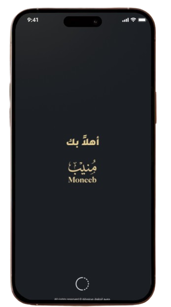 تطبيق منيب